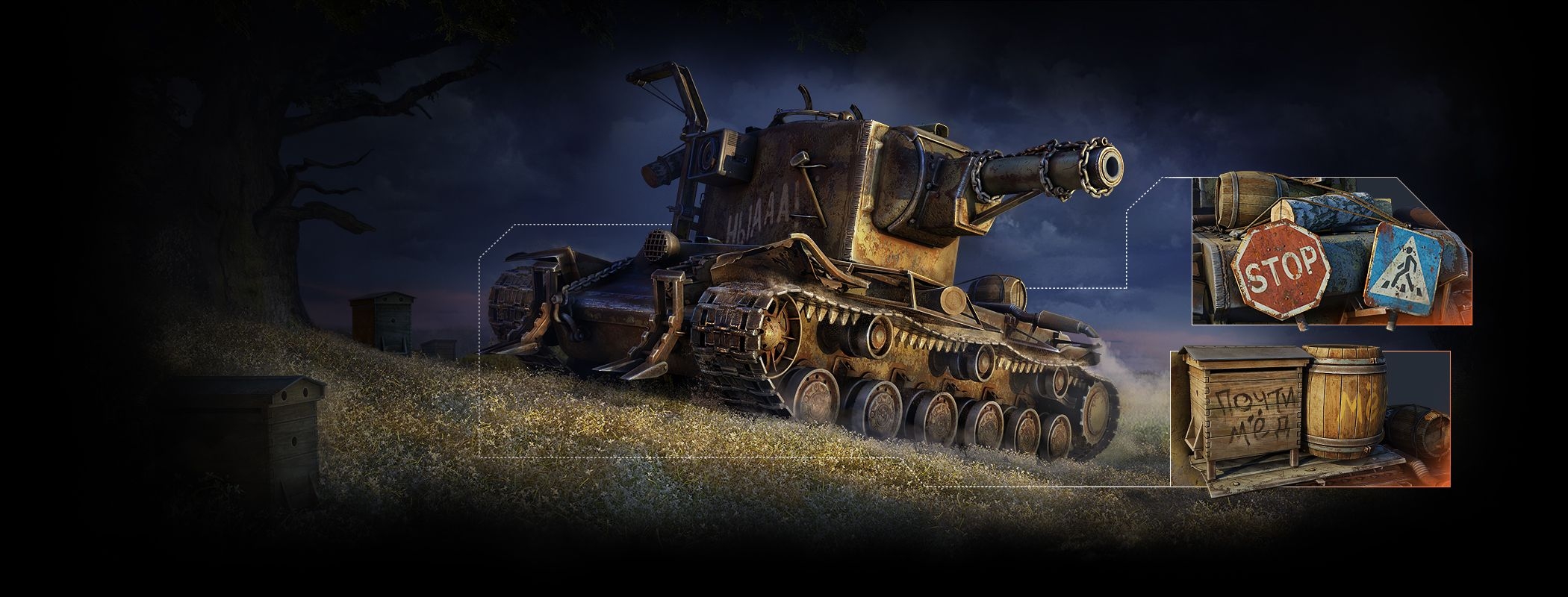 3D-стиль «Медоед»