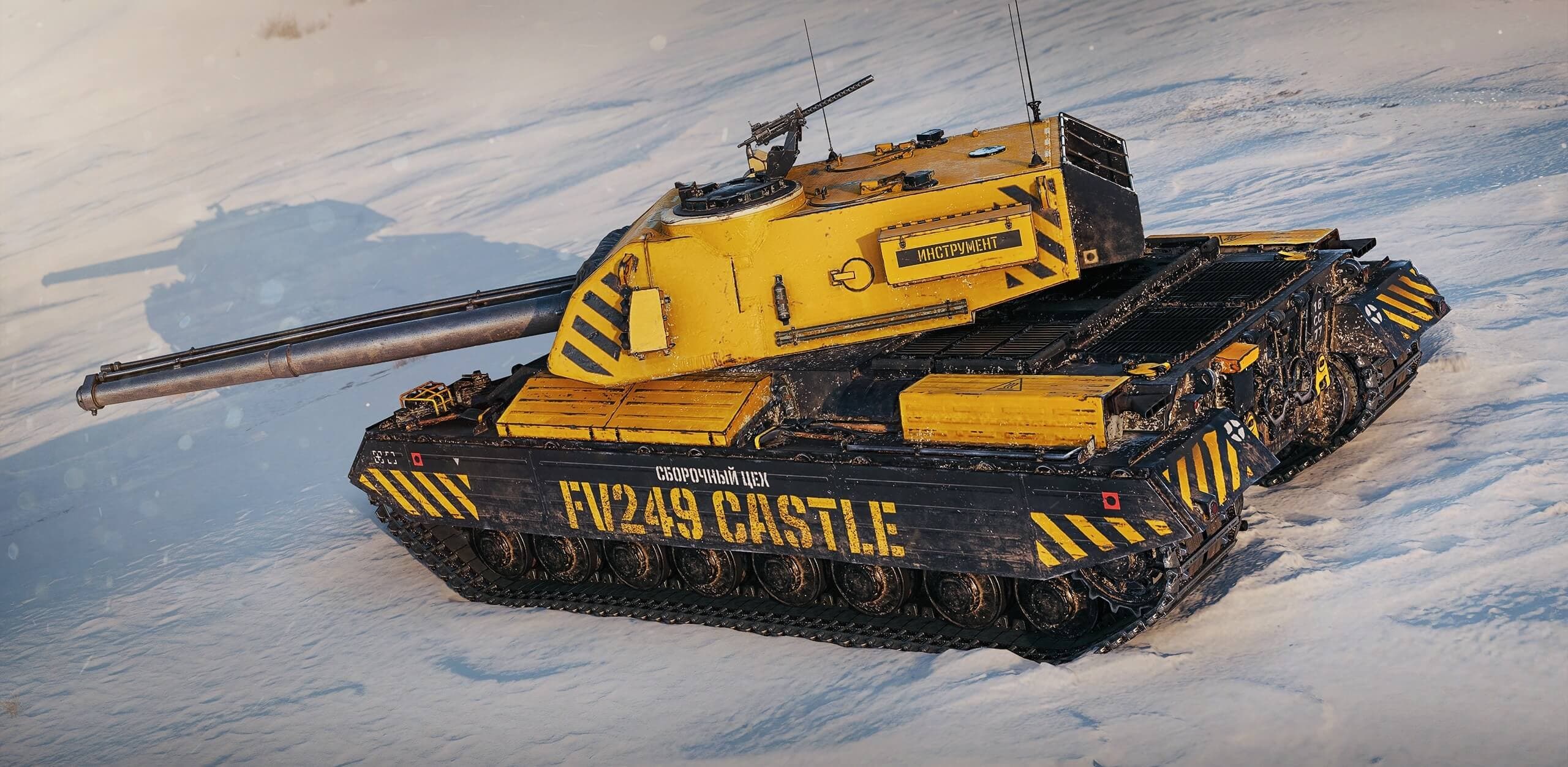 Купить Премиум Танк FV249 Castle для Мир Танков