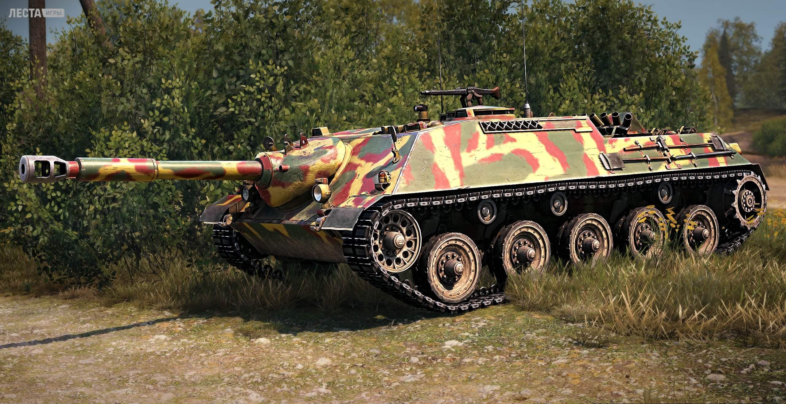 Купить Премиум Танк Kanonenjagdpanzer для Мир Танков