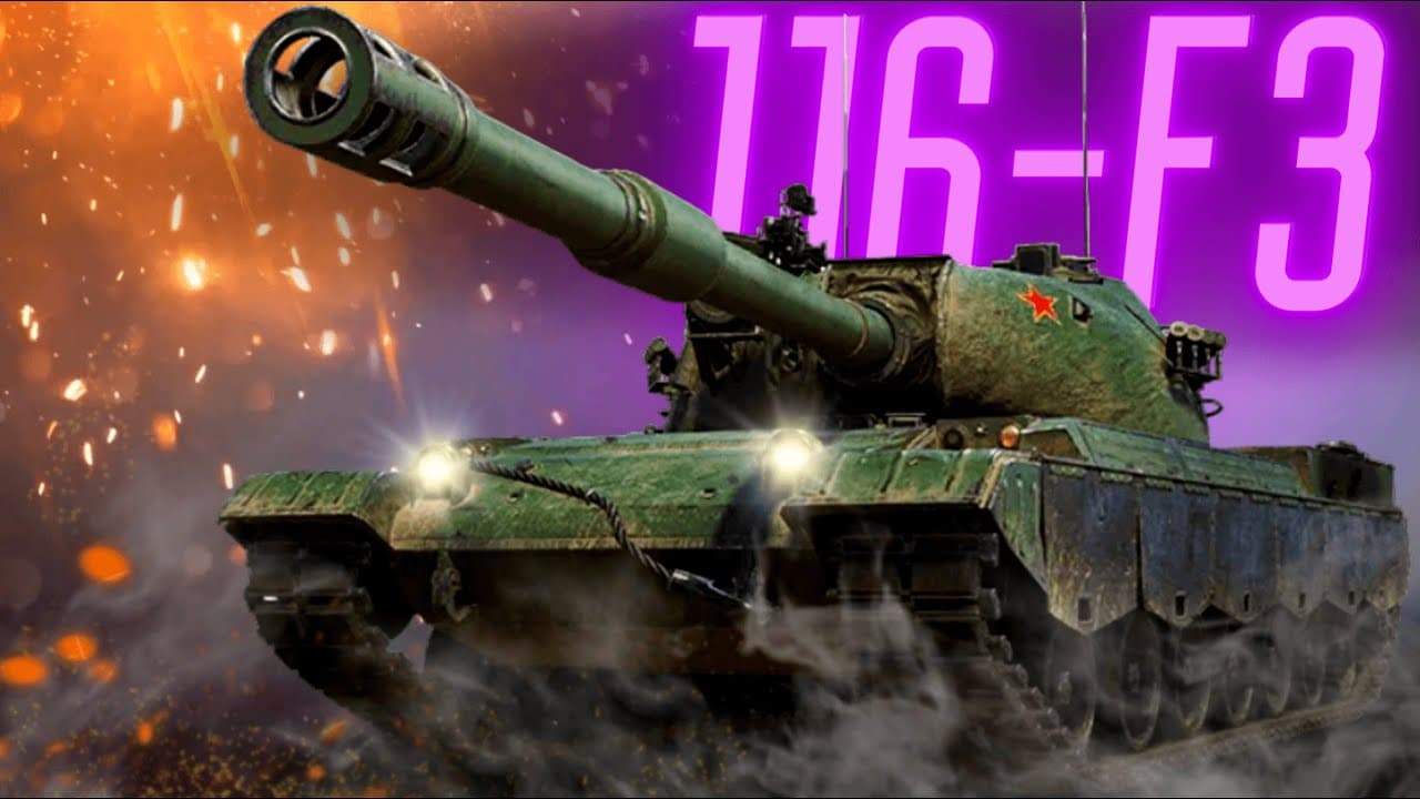 Купить Премиум Танк 116-F3 для Мир Танков